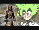 【SkyrimAE】召喚魔闘士ずんだもん！＃11【VOICEVOX実況】