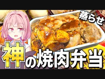 【焼肉】食べ物が美味しくなる●●の魔法！【VOICEROIDキッチン＋生声】