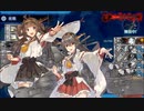駆逐艦を過保護にしている提督の艦これ日誌２２５日目２０２４年早春イベントＥ３戦力第二ゲージ編