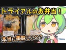 [トライアルPB] 三元豚ロースかつ重＆たっぷり玉子サンド
