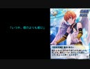 【SideM】60秒で振り返る 蒼井享介の「いつか、悠介よりも前に」