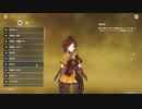 【原神】千織（CV：竹達彩奈）ボイス集［好感度0～4］