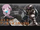 【バトオペ2】型式番号CCD-0500　アッガイ火力型A[TB]【cevio_AI実況】