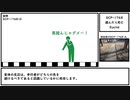 【ゆっくり紹介】SCP-1768【踏んだら死亡】