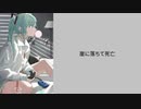 【マイミュ】ラビ·ダービー feat. 初音ミク