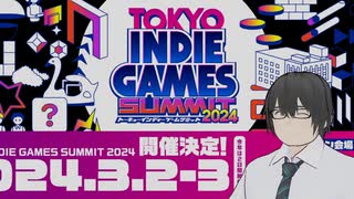 【TIGS2024】インディーゲームサミットに行ってきた！！【スカジャン先生】