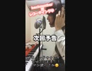 backnumber 恋 歌レコーディング中