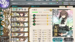 駆逐艦を過保護にしている提督の艦これ日誌２３１日目２０２４年早春イベントＥ４戦力第一ゲージ前編