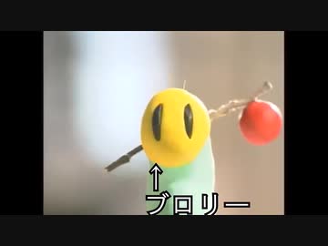 ニャッキ！ドラゴンボール吹替 part2　もしもブロリーが芋虫だったら