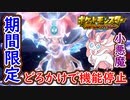 ポケモンSV 最強リザードン攻略！どろかけニンフィアが優秀な件！ポケモンスカーレット＆バイオレット 藍の円盤 ゼロの秘宝 攻略【ゆっくり実況】