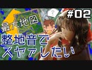 【Minecraft】整地音でスヤァしたい-02