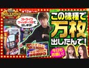 THE MILLION　第12話(1/4)