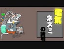 電気ネズミの誘引/素敵な ft.星界