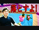 相手を落とそうと攻めました!【フォールガイズ】