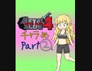 【im@s×メタルスラッグ４】チャラめ②