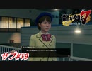 【龍が如く7】ツアーガイドのお姉さんを全力でサポートする春日一番！サブストーリーパート#19 ※ネタバレ注意【PS4】