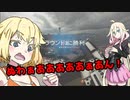 【R6S】ONEちゃんは撃ち〇したい！38発目【CeVIO実況】
