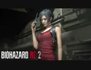 とんでもなくハレンチな服を着てらっしゃる 【バイオハザード RE:2 /BIOHAZARD RE:2】 #7