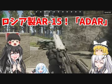 【EFT】#  10 新エリア！農場のおともに「ADAR」！！【タルコフゆっくり実況】