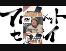 アルティメットまぁくん