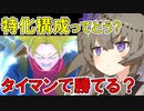 【DBTB】 ひまりちゃんのどんぼるふぁい！＃35　上昇下降フローティング無意識天使が負ける…？