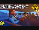 そんな簡単に引き抜いていいもんじゃないだろ　２人目[ROAD 96]