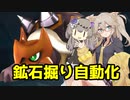 つむぎちゃんの縛りありハードなパル生活　＃4　～ドリタスは放置において最強編～【パルワールド・Palworld】