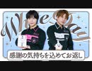 俺がプレゼントだ♡日頃の感謝のお返しをします