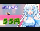 【第3回ボイスソフトキャラクターソロ実況祭】パンダになる神ゲーと雪さん【55円】