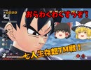 【DBDBD】民間0計画！なんと悲惨な光景か・・・【ゆっくり実況】