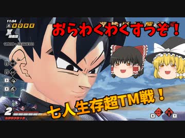 【DBDBD】民間0計画！なんと悲惨な光景か・・・【ゆっくり実況】