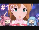 【ミリオンライブ】アニメからはじめる、琴葉茜のミリシタ実況プレイ#10～あるミリシタプレイの1日～【シアターデイズ】