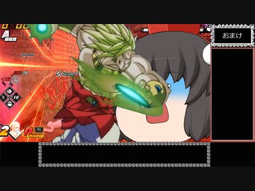 ドラゴンボール ザ ブレイカーズ 糞虫プレイ part128