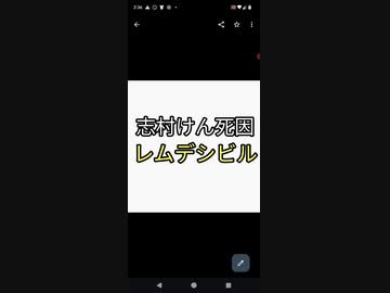 志村けんの死因はコロナでなくレムデシビルという噂を検証してみあ