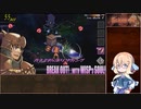 【インザナ】＃02 使用した武器は次のSceneから使用禁止【voicepeak実況】