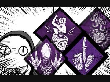 【Dead by Daylight】兎に角DbD part217【ゆっくり実況】