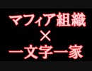 【刀剣サタスペ】家賊乱舞00【一文字一家】