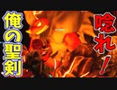 俺が伝説になるってんだよ！【パルワールド】