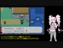 【ポケモンリ－フグリーン】ついなはカントーにはがねタイプを広めるPart3【ついなちゃん実況プレイ】