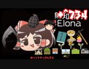 ＋無知なゆっくりがelonaを実況プレイ＋＾７３４（＾１５５２）
