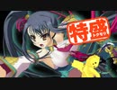 【MUGEN大祭】特盛りシングルトーナメント　Part293-B