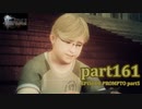 【FF15☆part161】FF上級者(自称)がFINAL FANTASYシリーズ1から楽しく実況プレイ♪