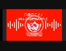 【The KEIKEI Take】＃10 ♫僕のこと/Mrs.GREEN APPLE