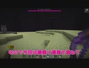 【Minecraft】#24 エンドラ討伐【四国めたんとマンセークラフト】【Java】