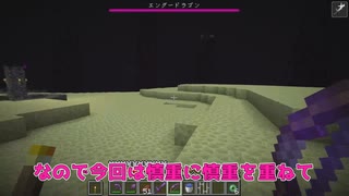 【Minecraft】#24 エンドラ討伐【四国めたんとマンセークラフト】【Java】