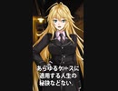 【1分格言シリーズ】ある人に合う靴も……