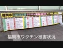 JR 博多駅 博多口での街宣活動