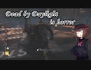 dbd is horror game