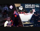 【DBD】アンノウンがやってきたぞ！！　| Dead by Daylight