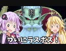 ネーミングセンスが終わってるドラクエモンスターズ最新作パート１９(ボイロ実況)